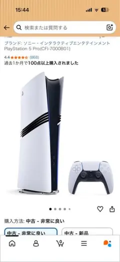 PlayStation 5 Pro ディスクドライブセット