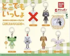 どこでもいっしょ めじるしアクセサリー　5個セット