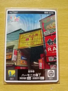 2026年最新】ハモニカ横丁の人気アイテム - メルカリ