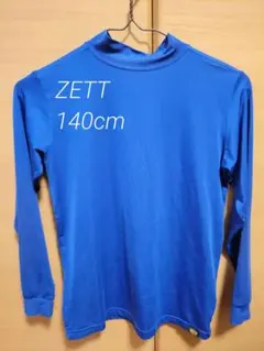 ZETT 青 長袖 ハイネック アンダーシャツ