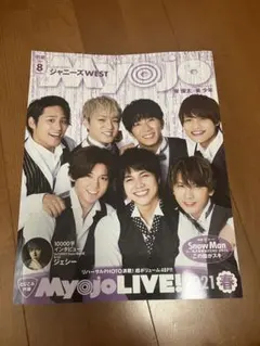 Myojo 2021年8月号