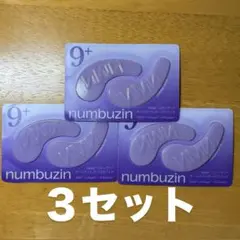 新品 ナンバーズイン 9番 NMN コラーゲン オールナイトオーロラ パッチ 2