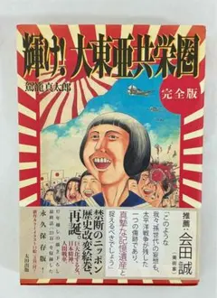 2025年最新】会田 誠の人気アイテム - メルカリ