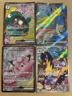 【最安値】ナンジャモ sr 4枚 2025年最新】ナンジャモ sr 4枚の人気アイテム - メルカリ