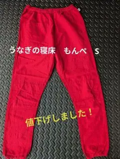 2025年最新】うなぎの寝床の人気アイテム - メルカリ