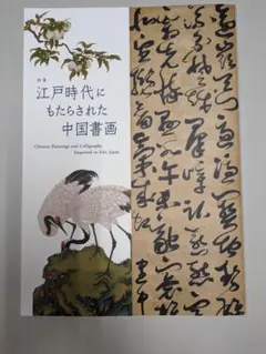 ☆注文カード付き☆ 明治開化期の錦絵 （史料館叢書 別巻1） - メルカリ