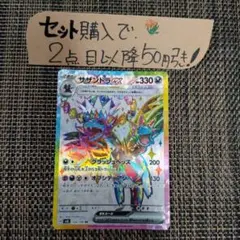 サザンドラex