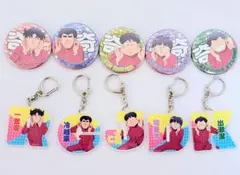 10個セット ハイスクール！奇面組 缶バッジ イニシャルキーホルダー