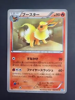 ブースター C BW4 ダークラッシュ 008/069