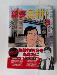 島耕作シリーズ全113巻セット 弘兼憲史 113冊 2025年最新】弘兼_