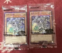 4枚セット サンスターコラボ 青眼の白龍 遊戯王クールバースト - メルカリ