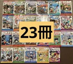 科学漫画　サバイバルシリーズ　セット 23冊　②
