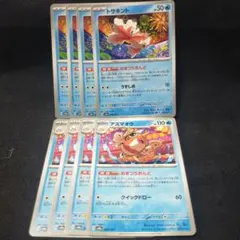 ポケモンカード　トサキント　アズマオウ