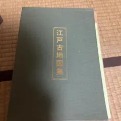 大塚正士 続わが実証人生 金儲けの秘訣 - メルカリ