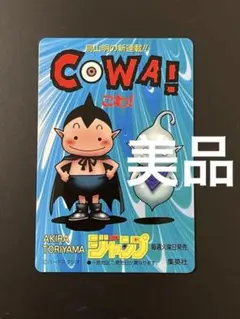 鳥山明 COWA 新連載 週刊少年ジャンプ カレンダーカード 特典 ルフィ 剣心