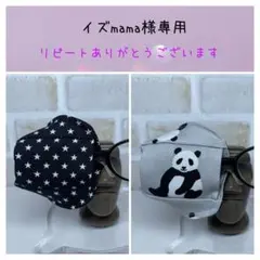 布アイパッチ　イズmama様専用　カッコイイ　2つセット　弱視矯正　眼帯　子供用