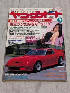 大友克洋 AKIRA ヤングマガジン 電車中吊り広告 額入り - メルカリ
