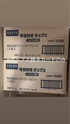 今日好きチップスカード 全種類コンプリートセット 22枚 - メルカリ