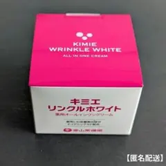 匿名配送】キミエ リンクルホワイト 50g 薬用オールインワンクリーム