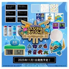 ドラゴンクエストふくびき所スペシャル～ロトの伝説ふたたび編～　D賞　ボトル