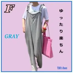 新品 サロペット オーバーオール 楽ちん グレー 部屋着 体型カバー ゆったりa