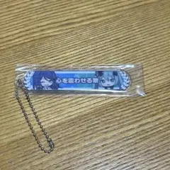 プロセカ 劇場版 映画 入場者特典 アクリル称号キーホルダー　星乃一歌　初音ミク