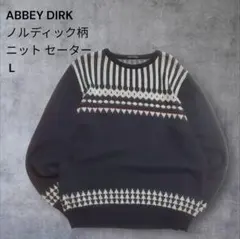 ノルディック柄 ABBEY DIRKニット セーター L