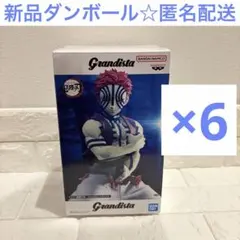 2026年最新】grandista 猗窩座の人気アイテム - メルカリ