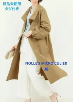 洗える 今期品 新品未使用タグ付き ノーリーズ ミコクリエ スプリング コート