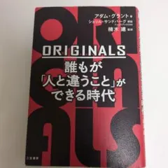 アダムグラント