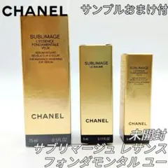 1264 未使用品 CHANEL サブリマージュ レサンス フォンダモンタル