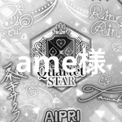 ame様 リクエスト 4点 まとめ商品
