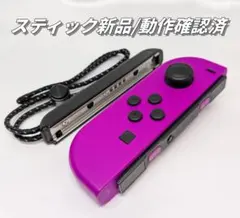 純正Joy-Con(L)ネオンパープル ドリフトなし