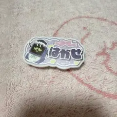 はかせ ネームバッジ　教育番組