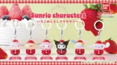 サンリオキャラクターズいちごめじるしアクセサリー