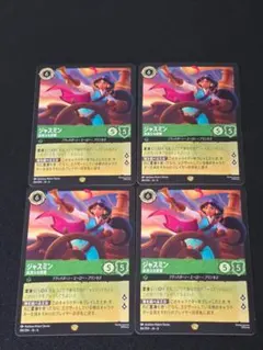 ジャスミン 高貴なる提督 84/204 レジェンダリー 4枚 大いなるアズライト