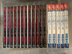YASHA 1-12巻 & イヴの眠り 1-5巻