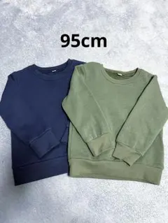 裏起毛　トレーナー　長袖　2枚セット　95cm
