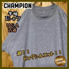 無地 グレー 単色 シンプル USA古着 90s チャンピオン 半袖 Tシャツ