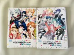 プロジェクトセカイ カラフルステージ feat.初音ミク vol.1,vol.2