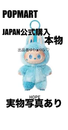 POPMART LABUBU ラブブ ビッグイントゥエナジー HOPE ①