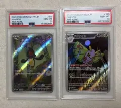 ポケモンカード PSA10 デスマス ドクケイル AR 2枚セットのサムネイル