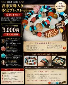 2026年最新】天珠セットの人気アイテム - メルカリ