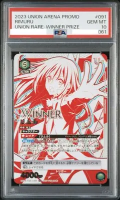 2026年最新】ユニオンアリーナ リムル winnerの人気アイテム - メルカリ