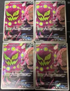 ポケモンカード　シロナのミカルゲ　AR　　4枚セット シロナのガブリアス デッキ