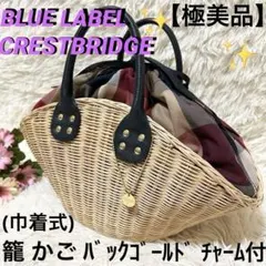 ブルーレーベル　クレストブリッジ　かごバッグ　ラタン　バッグ　バーバリー　カバン ブルーレーベル クレストブリッジ かごバッグ ラタン バッグ