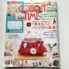 COTTON TIME 2019年 1月号 No.148