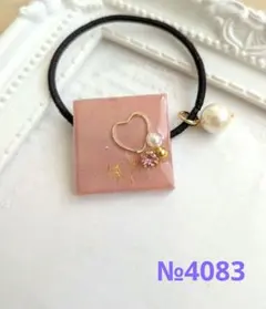 リリィ様お取り置き№4083 スクエア型レジンヘアゴム