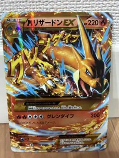 2026年最新】mリザードンEX urの人気アイテム - メルカリ