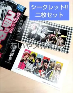 ⑥【シークレット!!】桃源暗鬼 きゃらくたぶるステッカーズvol.2